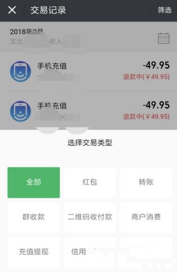 如何查看微信紅包收支明細(xì) 微信紅包收支查看方法