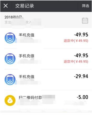 如何查看微信紅包收支明細(xì) 微信紅包收支查看方法