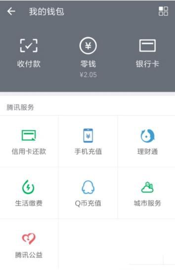 如何查看微信紅包收支明細(xì) 微信紅包收支查看方法