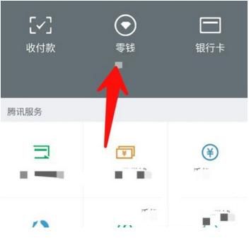 微信轉(zhuǎn)賬記錄被刪了怎么恢復(fù) 微信轉(zhuǎn)賬記錄被刪了能恢復(fù)嗎