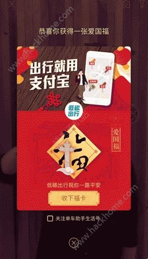 五福到手勢可以掃幾次？2.10支付寶五福到手勢結(jié)束了嗎