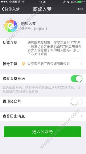 微信年度報告是真的嗎？微信年度數(shù)據(jù)報告是真的假的？