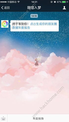 微信年度報告是真的嗎？微信年度數(shù)據(jù)報告是真的假的？