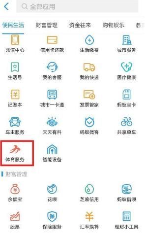 支付寶運動紅包挑戰(zhàn)賽規(guī)則是什么