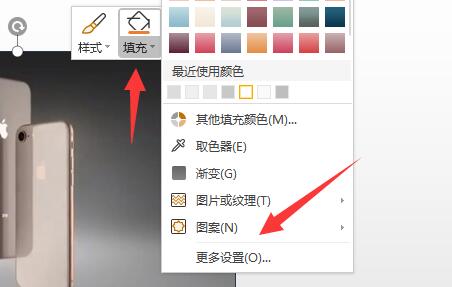 ppt里圖片透明度怎么調(diào)