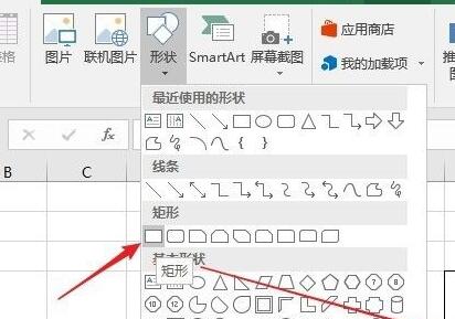 excel圖片透明度調節(jié)教程