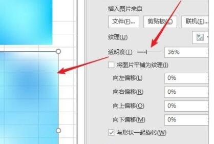 excel圖片透明度調節(jié)教程