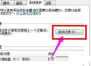 win7系統(tǒng)怎么恢復(fù)出廠設(shè)置