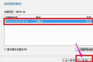 win7系統(tǒng)怎么恢復(fù)出廠設(shè)置
