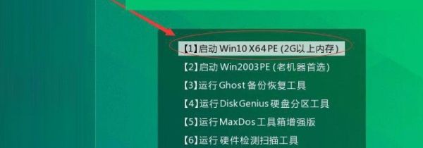 如何制作win7系統U盤