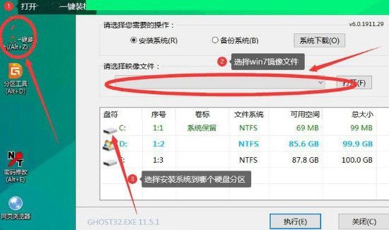 如何制作win7系統U盤