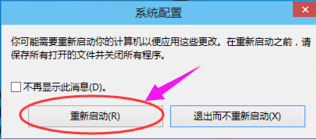 win10系統(tǒng)無(wú)法進(jìn)入安全解決方法