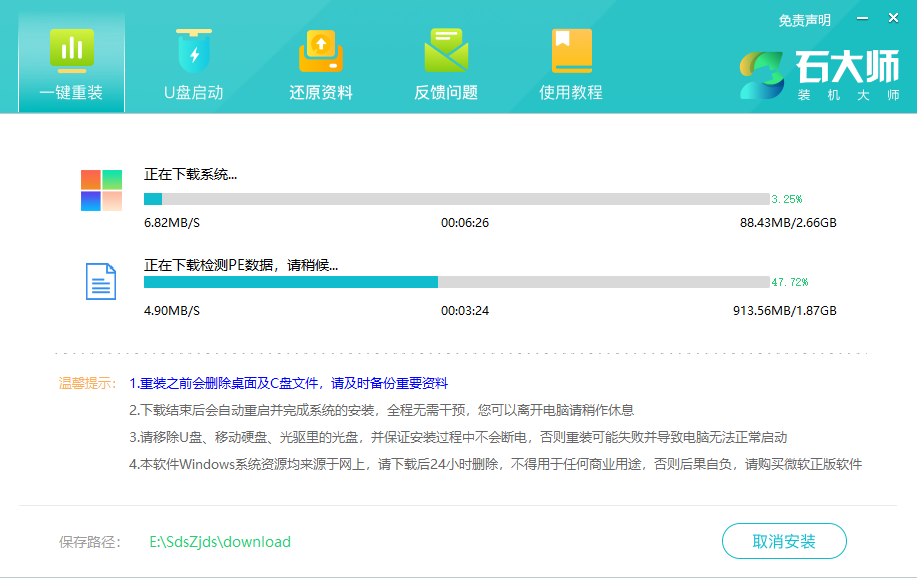  神舟戰神Z8D6怎么重裝Win11系統？