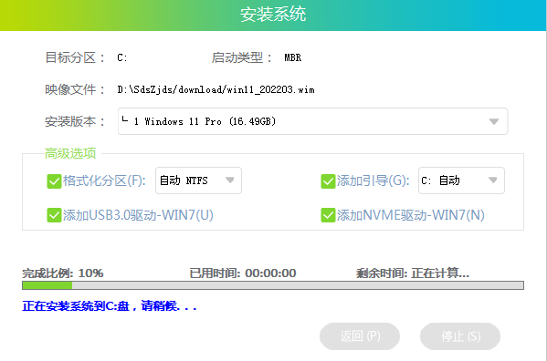  神舟戰神Z8D6怎么重裝Win11系統？