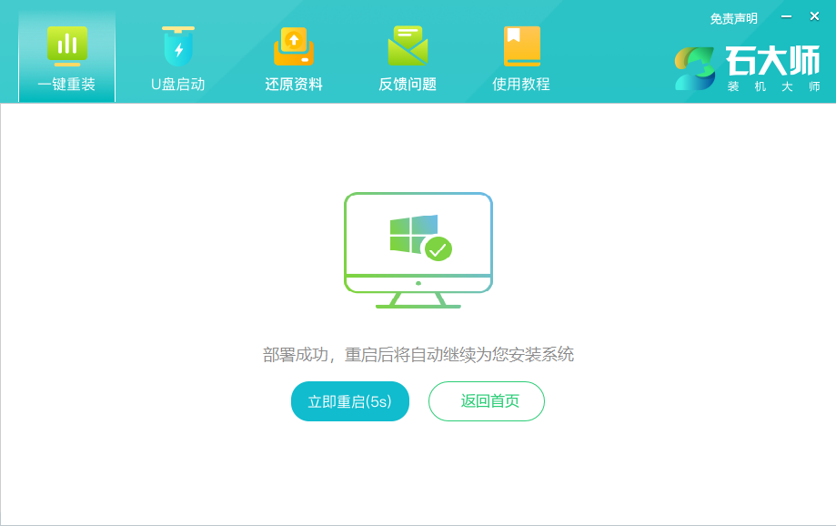  神舟戰神Z8D6怎么重裝Win11系統？