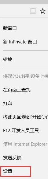 Win10系統Edge瀏覽器怎么導入外部瀏覽