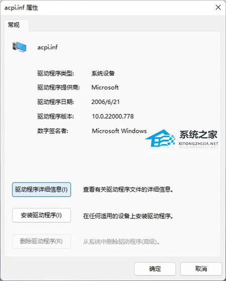 Win11不兼容的驅(qū)動(dòng)程序怎么刪除？完美刪除Win11不兼容驅(qū)動(dòng)程序方法