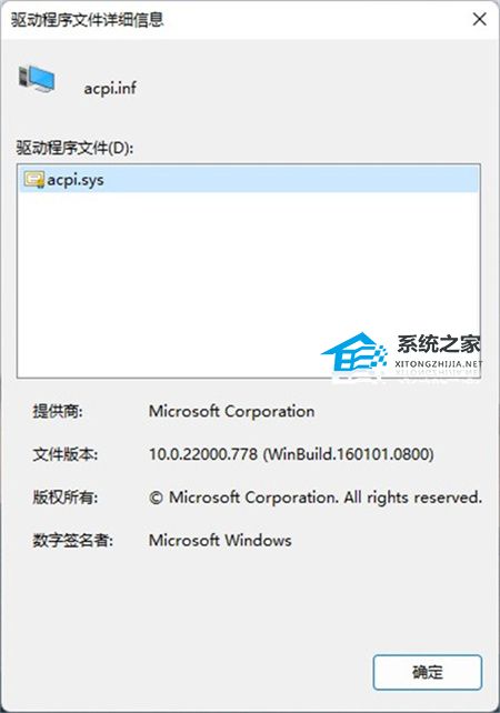 Win11不兼容的驅(qū)動(dòng)程序怎么刪除？完美刪除Win11不兼容驅(qū)動(dòng)程序方法