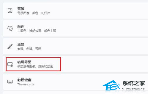 Win11電腦屏保怎么開啟?Win11設置電腦屏保方法教學
