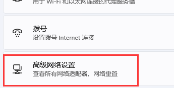 win11microsoft賬戶登錄不上