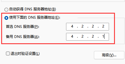win11microsoft賬戶登錄不上