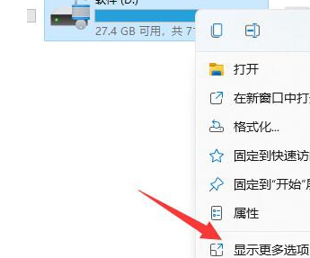 win11d盤有個(gè)黃色感嘆號(hào)什么意思