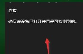 win11投屏到電視機怎么弄