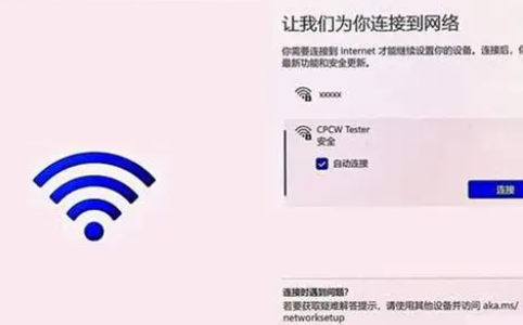 win11跳過聯網進入桌面