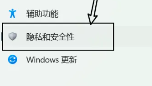 win11防火墻在哪設(shè)置