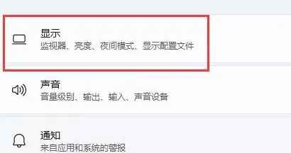 win11分辨率在哪調(diào)