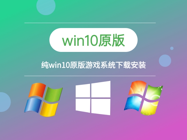 win10最穩(wěn)定兼容性最好的版本