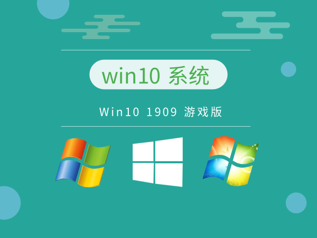 比較穩(wěn)定的win10系統(tǒng)