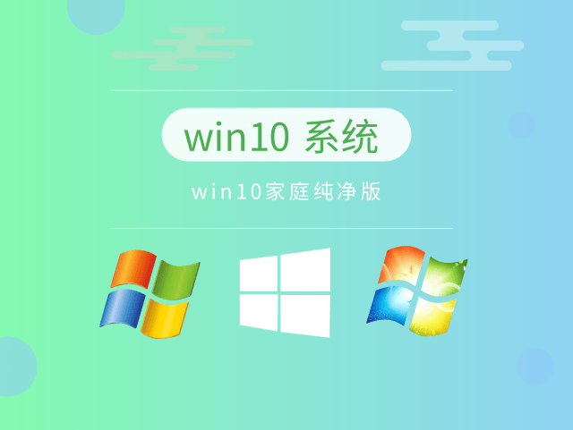win10最穩(wěn)定流暢的版本