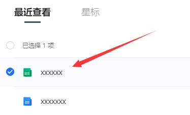 騰訊文檔怎樣導(dǎo)出excel表格
