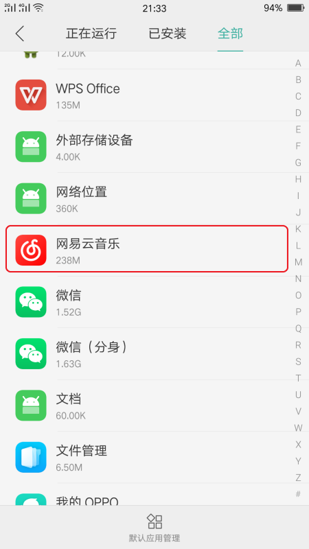 網(wǎng)易云總是自己暫停解決方法