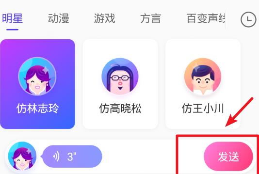 手機(jī)搜狗輸入法變聲功能使用方法