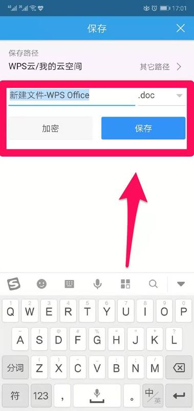 手機(jī)wps怎么新建文檔