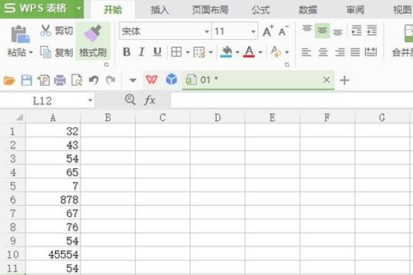 wps表格怎么篩選重復內(nèi)容