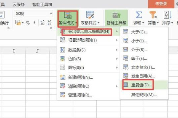 wps表格怎么篩選重復內(nèi)容