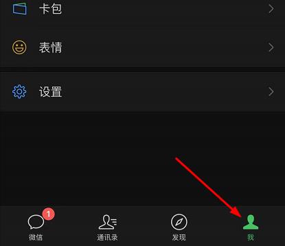 微信8.0我的狀態(tài)詳情介紹