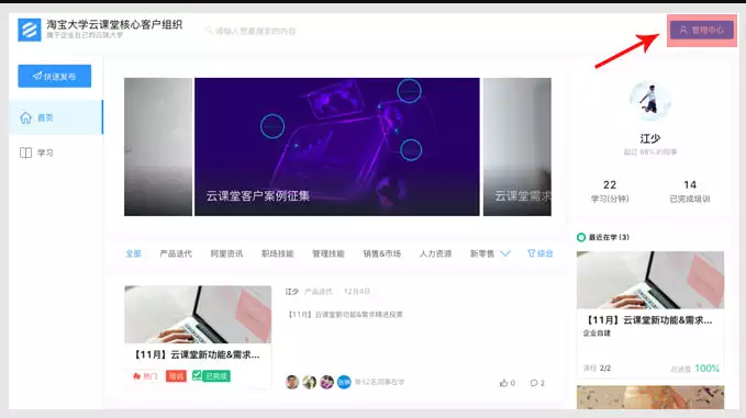 釘釘云課堂培訓(xùn)如何設(shè)置