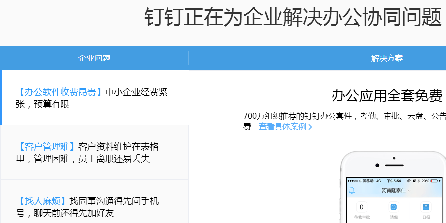 企業(yè)釘釘收費多少錢一個月
