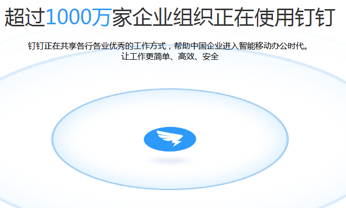 企業(yè)釘釘收費多少錢一個月