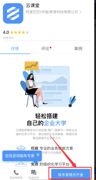 釘釘后臺(tái)能查看到什么