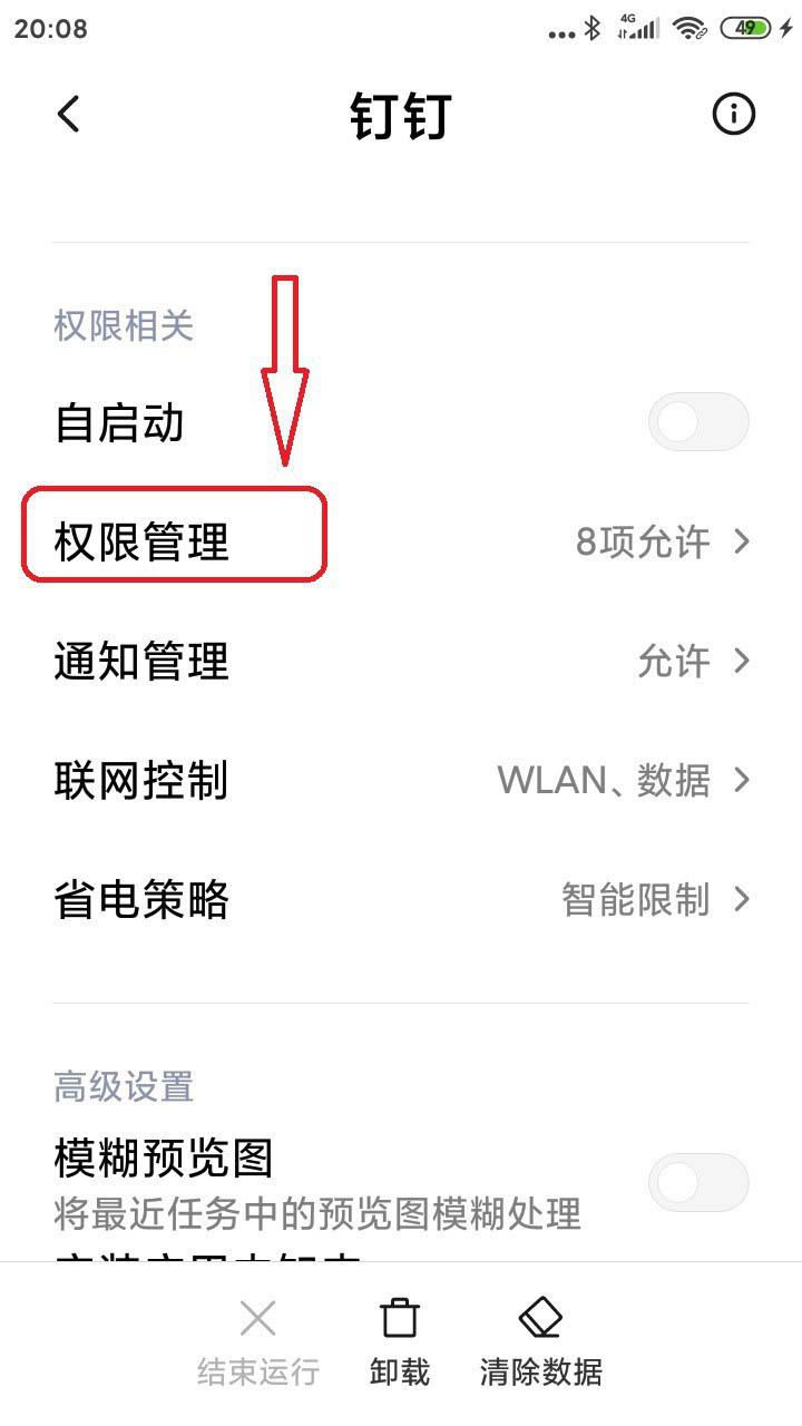 手機釘釘怎么設(shè)置打開懸浮窗口
