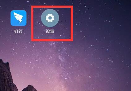蘋果手機(jī)釘釘懸浮窗如何設(shè)置打開