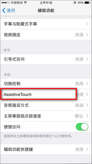 蘋果手機(jī)釘釘懸浮窗如何設(shè)置打開