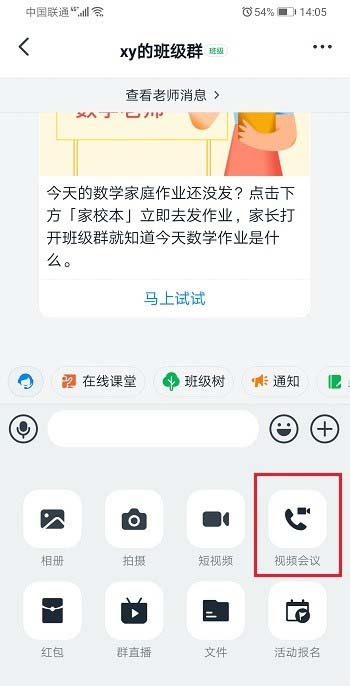 釘釘分屏?xí)话l(fā)現(xiàn)嗎
