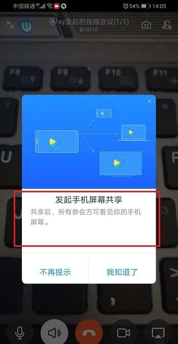 釘釘分屏?xí)话l(fā)現(xiàn)嗎