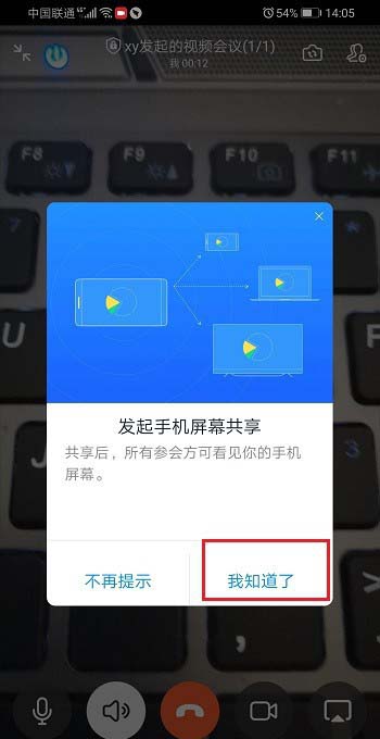 釘釘分屏?xí)话l(fā)現(xiàn)嗎